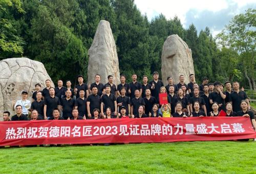 德阳千赢国际2023《见证品牌的力量》户外拓展启动会取得圆满成功